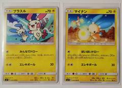 Plusle #35 Pokemon Japanese Sky-Splitting Charisma Prices