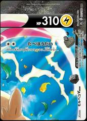 Morpeko V-UNION Pokemon Japanese VMAX Climax Prices