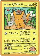 Ooyama's Pikachu [Series III] #025 Pokemon Japanese Vending Prices