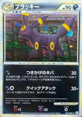 Umbreon #37 Pokemon Japanese Reviving Legends Prices