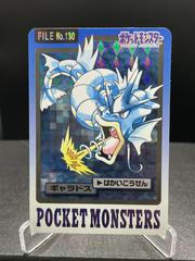 Gyarados Prism Pokemon Japanese 1997 Carddass Prices