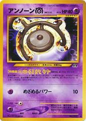 Unown M Pokemon Japanese Crossing the Ruins Prices