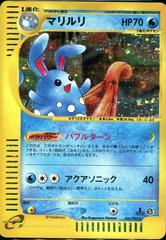 Azumarill #26 Pokemon Japanese The Town on No Map Prices