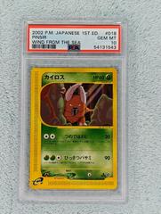 Pinsir Pokemon Japanese Wind from the Sea Prices