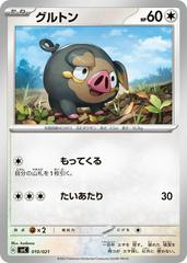 Lechonk #10 Pokemon Japanese SVC Prices