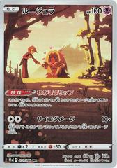 Jynx #71 Pokemon Japanese Incandescent Arcana Prices