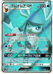 Glaceon GX Pokemon Japanese Ultra Moon Prices