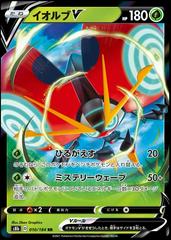 Orbeetle V Pokemon Japanese VMAX Climax Prices
