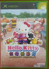 Hello Kitty: Mission Rescue JP Xbox Prices