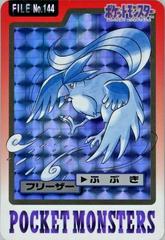 Articuno Prism #144 Pokemon Japanese 1997 Carddass Prices