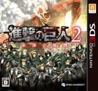 Shingeki no Kyojin 2: Mirai no Zahyou JP Nintendo 3DS Prices