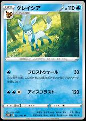 Glaceon Pokemon Japanese Space Juggler Prices