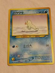 Seel Pokemon Japanese Darkness, and to Light Prices