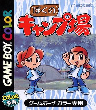 Boku No Camp Jou JP GameBoy Color