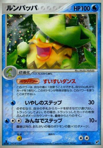 Ludicolo #27 Pokemon Japanese Clash of the Blue Sky