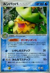 Ludicolo #27 Pokemon Japanese Clash of the Blue Sky Prices