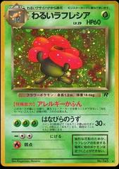 Dark Vileplume Prices | Pokemon Japanese Rocket Gang | Pokemon Cards