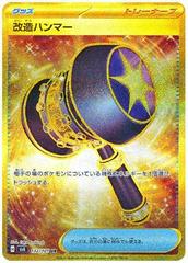Enhanced Hammer #132 Pokemon Japanese Mask of Change Prices