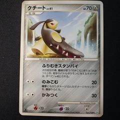 Mawile Pokemon Japanese Beat of the Frontier Prices
