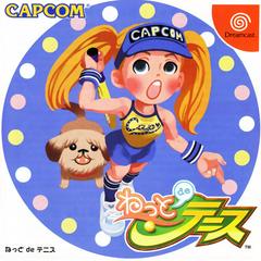 Netto de Tennis JP Sega Dreamcast Prices