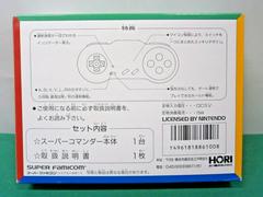 Box-Rear | HORI Super Commander Super Famicom