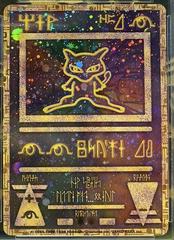 Ancient Mew [II] Pokemon Japanese Promo Prices