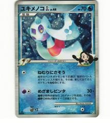 Froslass #26 Pokemon Japanese Bonds to the End of Time Prices