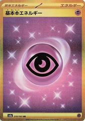 Psychic Energy Pokemon Japanese Scarlet & Violet 151 Prices