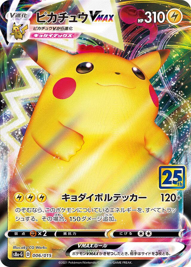 Pikachu VMAX #6 Pokemon Japanese 25th Anniversary Golden Box