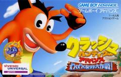 Crash Bandicoot Advance: Wakuwaku Tomodachi Daisakusen JP GameBoy Advance Prices