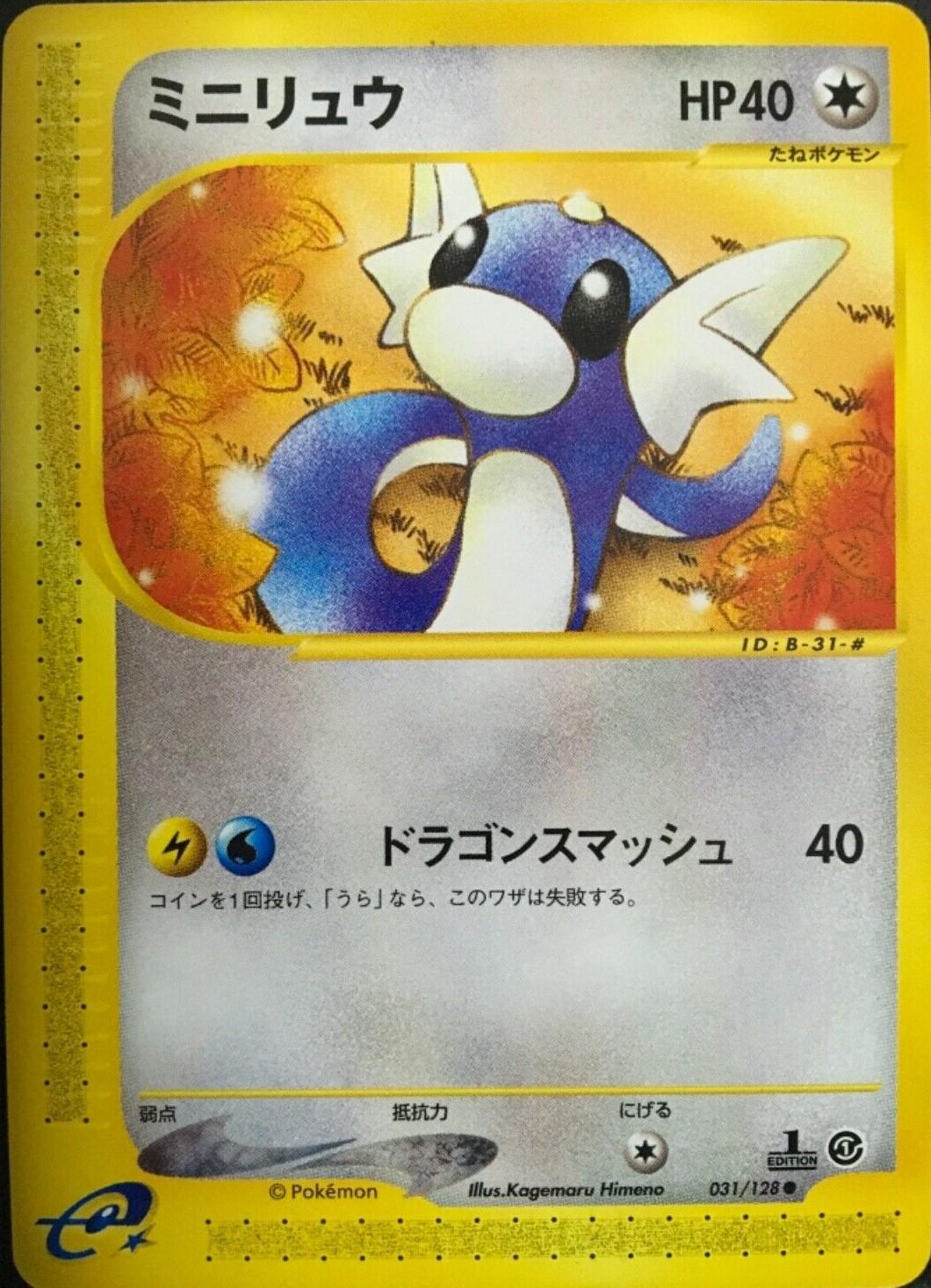 Dratini [1st Edition] #31 Prices | Pokemon Japanese Expedition ...