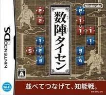 Sujin Taisen JP Nintendo DS Prices