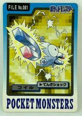 Magnemite Pokemon Japanese 1997 Carddass Prices