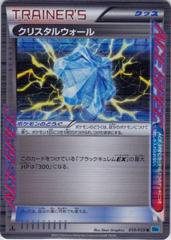 Crystal Wall Pokemon Japanese Freeze Bolt Prices