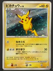 Pikachu #113/DP-P Pokemon Japanese Promo Prices