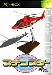 Petit Copter JP Xbox Prices