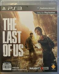 The Last of Us Asian English Playstation 3 Prices