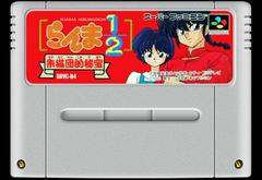 Cartridge | Ranma 1/2: Akaneko-dan teki Hihou Super Famicom