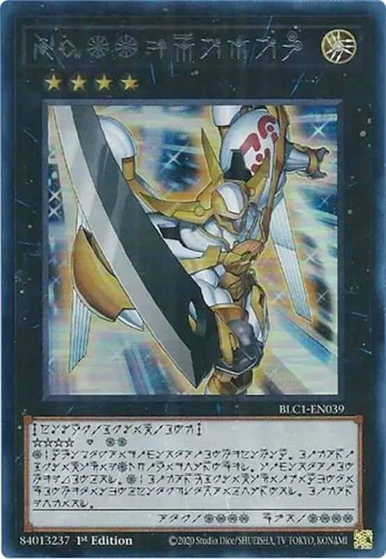 Number 39: Utopia BLC1-EN039 YuGiOh Battles of Legend: Chapter 1