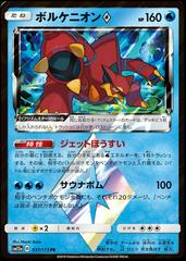 Volcanion Prism Star #37 Pokemon Japanese Tag All Stars Prices