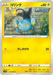 Shinx #30 Pokemon Japanese Rapid Strike Master Prices