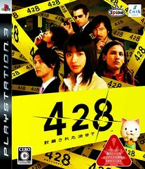 428: Fuusa Sareta Shibuya de JP Playstation 3 Prices