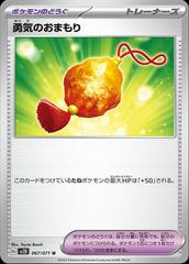 Amulet of Courage #67 Pokemon Japanese Clay Burst Prices