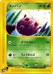 Venonat [1st Edition] #11 Pokemon Japanese Mysterious Mountains Prices