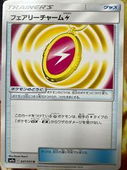 Fairy Charm Lightning Pokemon Japanese Night Unison Prices