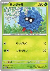 Tangela #1 Pokemon Japanese Crimson Haze Prices