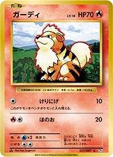 Growlithe #17 Pokemon Japanese 20th Anniversary Prices