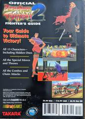Back Cover | Battle Arena Toshinden 2 Fighter's Guide Strategy Guide