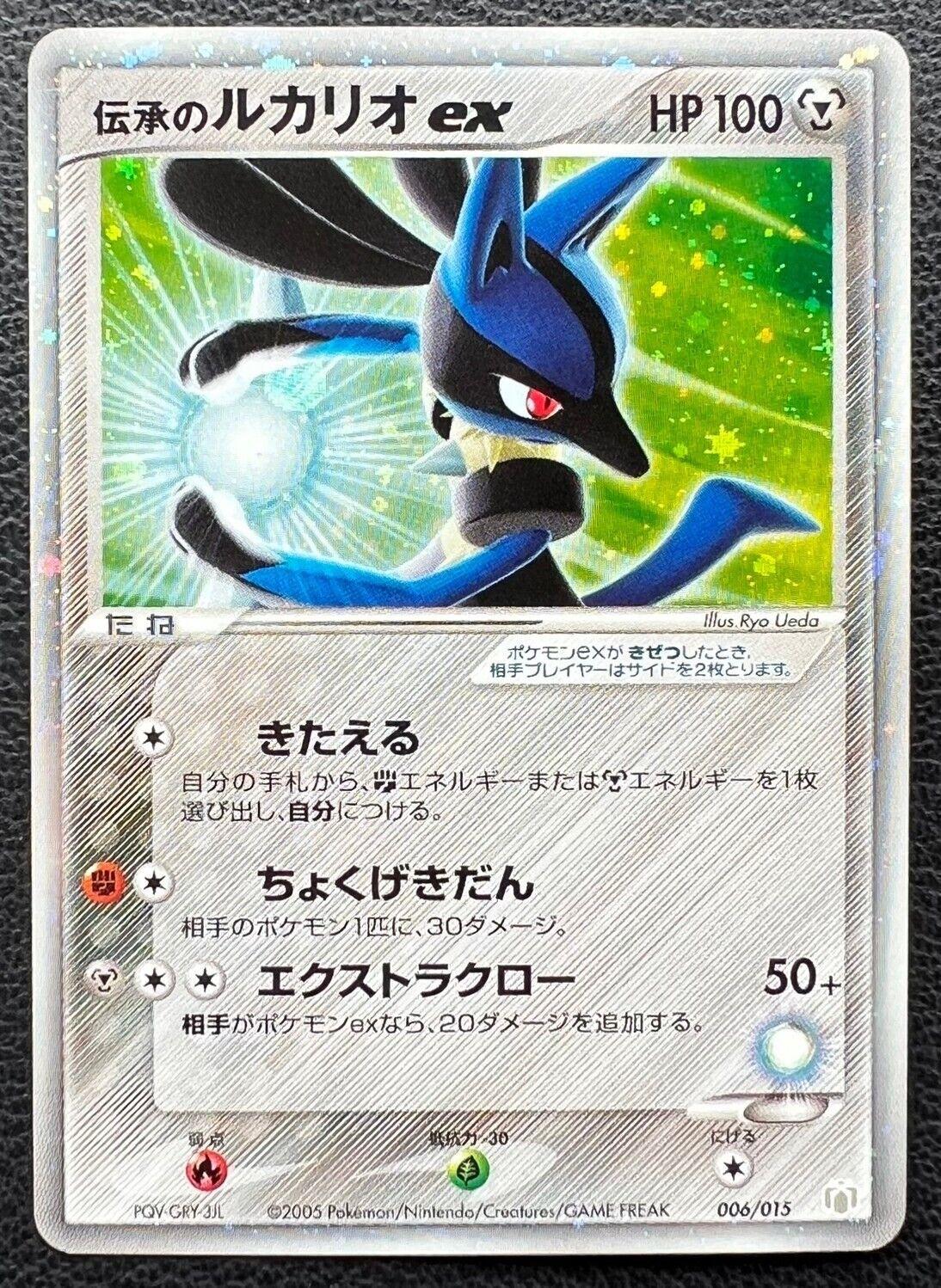 Folklore's Lucario EX #6 Pokemon Japanese 2005 Gift Box