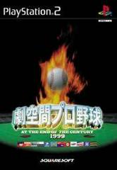Gekikuukan Pro Baseball: At The End of the Century 1999 JP Playstation 2 Prices